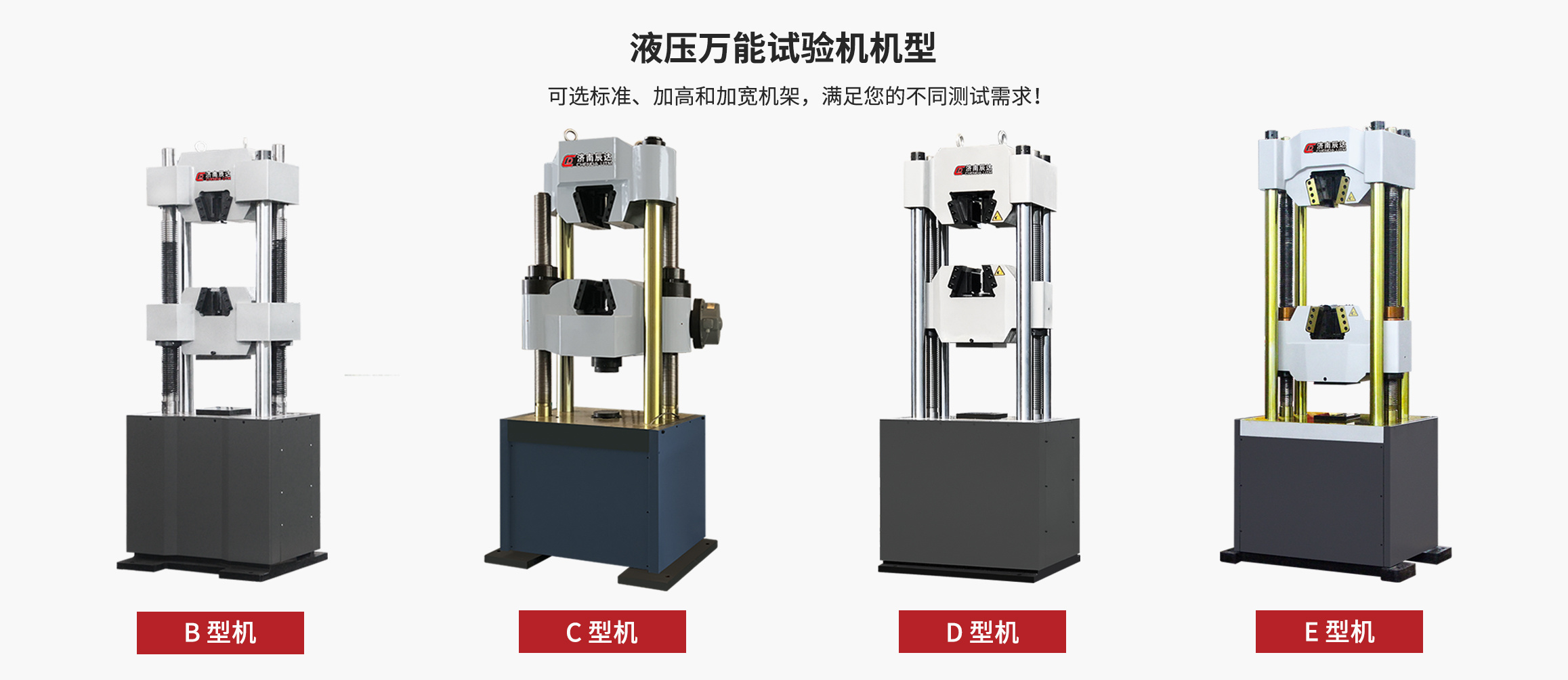 Microcomputer controlled electro-hydraulic servo hydraulic universal testing machine WAW-B series